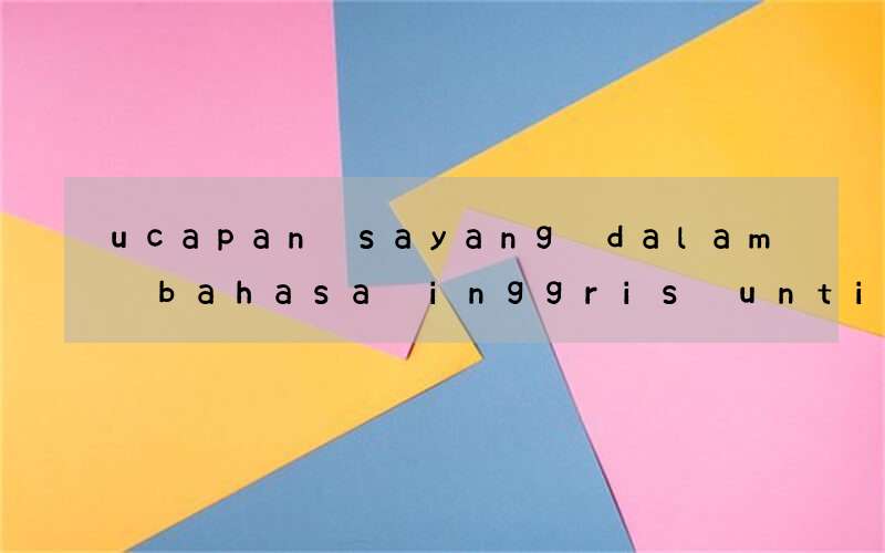 ucapan sayang dalam bahasa inggris untik anak baru lahir